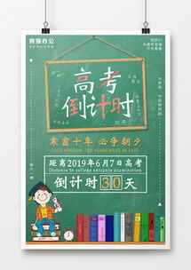 精品倒計(jì)時廣告設(shè)計(jì)模板大全 高效制作與熊貓辦公指南