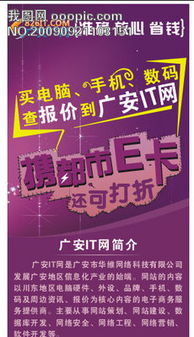 PSD打折卡廣告設(shè)計(jì)模板 高效促銷，軟件銷售利器